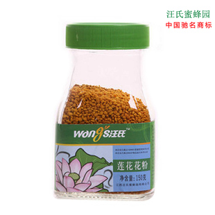  汪氏蜂蜜园专柜正品 莲花花粉(荷花粉) 纯天然未破壁蜂花粉 美容