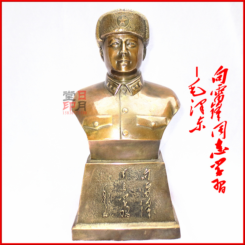 开光精品铜器向雷锋同志学习毛泽东主席雷锋像风水工艺品家饰摆件|msdalam kategori Aksesori rumah, hiasan - dari Buy2taobao.com untuk memberikan perkhidmatan ejen Taobao profesional membeli