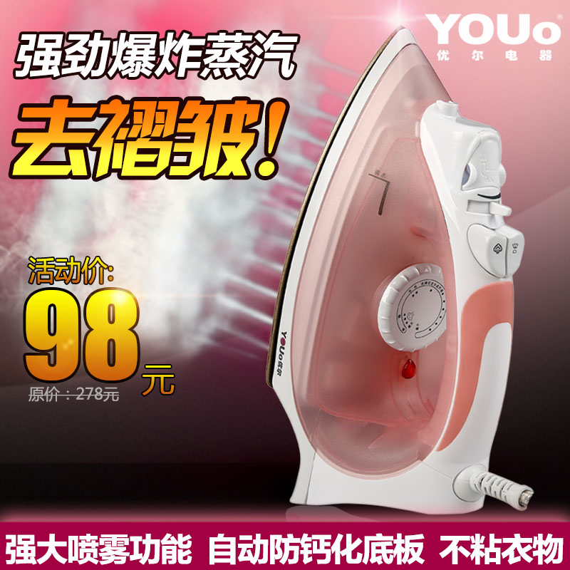Youo electric iron household steam small-scale Handheld clothes Injection Flatiron Ironing machine high-power 806Fin the Electrical life , Irons category - from Buy2taobao.com to provide professional Taobao agent buy service