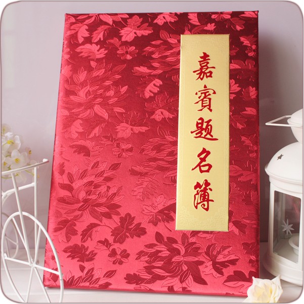 婚礼用品 创意签到本 带格 礼金簿 印花结婚礼簿 礼金册 签到簿 婚礼用品 创意签到本 带格 礼金簿 印花结婚礼簿 礼金册 签到簿