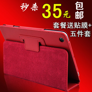  ipadmini保护套壳超薄ipad mini 套皮套迷你ipad 保护套 MINI休眠