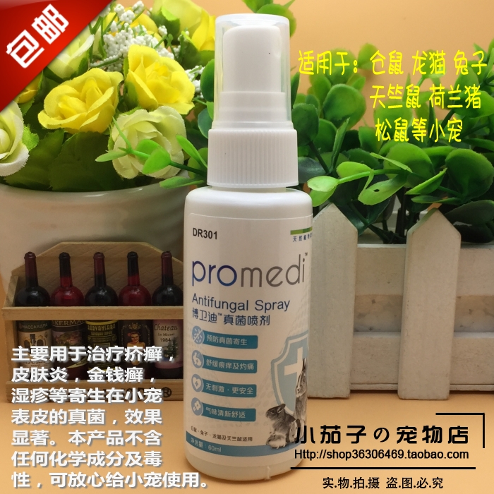 包邮仓鼠兔子龙猫松鼠荷兰猪脱毛掉毛皮肤病兔博士真菌消DR301|msdalam kategori haiwan peliharaan/makanan haiwan dan bekalan, hamsters kelas haiwan peliharaan dan lain-lain kecil, bekalan haiwan kesayangan kecil (baru), lain - dari Buy2taobao.com untuk memberikan perkhidmatan ejen Taobao profesional membeli