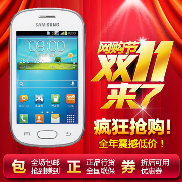 SAMSUNG/三星 GT-S6812i(现在是6812C) 双卡手机 送礼包 顺丰包邮