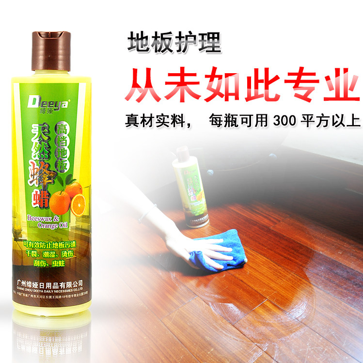 缔娅高档实木复合地板蜡纯天然蜂蜡精油清洁保养护理买二送一包邮