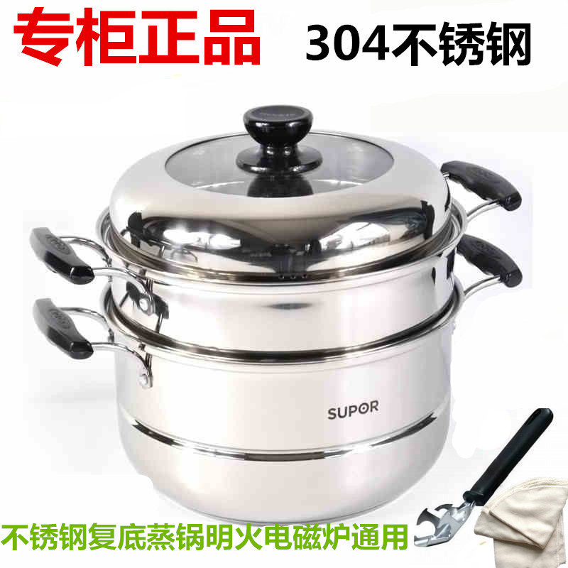 苏泊尔正品304不锈钢双层蒸锅SZ26J1复底28cm电磁炉燃气SZ28J1|ruв категории кухня/посуда, посуда, горшок/горшок/чайник, пароход - от Buy2taobao.com для оказания профессиональной услуги покупки агента Taobao