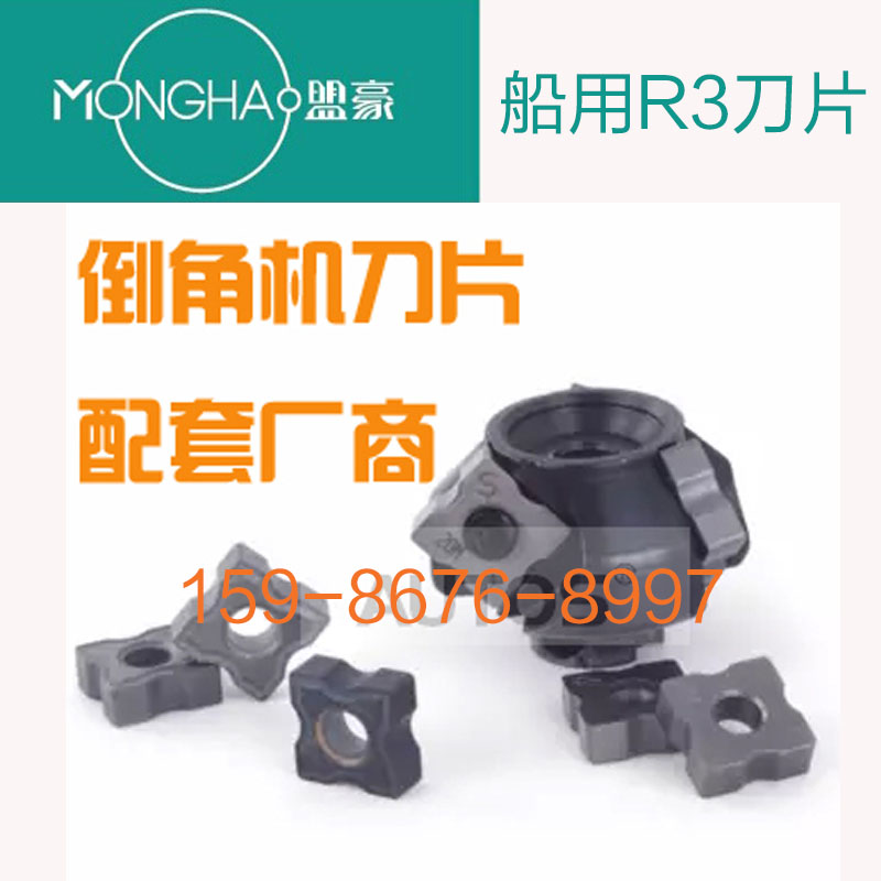 船用风动/气动 CFM-32圆弧R角倒角机刀片 气动刀片 配套厂商M18|msdalam kategori perkakasan/alat, alat pemotong, alat pemotong lain - dari Buy2taobao.com untuk memberikan perkhidmatan ejen Taobao profesional membeli