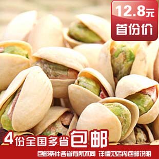  粒粒饱满 颗颗仁绿 新鲜坚果 开心果 同心圆特级开心果 4星