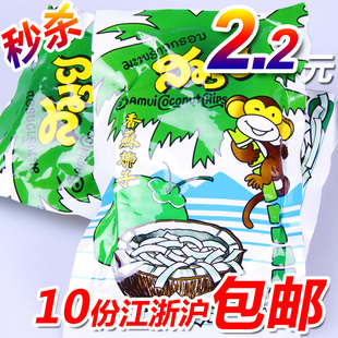  欧洲杯零食 泰国SAMUI苏梅 浓香酥烤椰子片40(45)克 唇齿留香