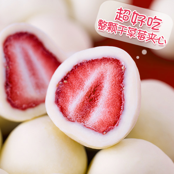 萝西冻干草莓夹心白巧克力抹茶味松露型高颜值网红零食超日本进口在类目 零食/坚果/特产, 巧克力, 夹心巧克力中 - 来自Buy2taobao.com提供专业的淘宝代购服务