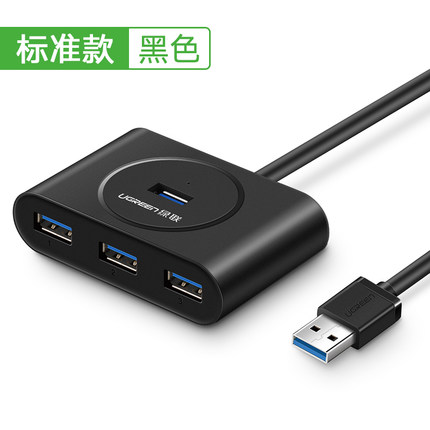 usb3.0一拖四增加线电脑笔记本USB加多接口扩展黑色USBhub绿联在类目 3C数码配件, USB电脑周边, USB HUB/转换器中 - 来自Buy2taobao.com提供专业的淘宝代购服务