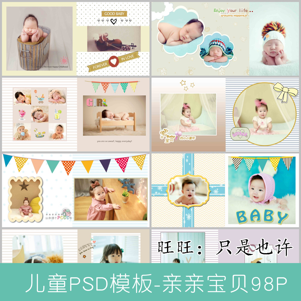 2019 children PSD Stencil Studio Template Photography design baby album Forums design PS source materialin the Business affairs/Design Services, Design Services, Design Material/Source Files category - from Buy2taobao.com to provide professional Taobao agent buy service