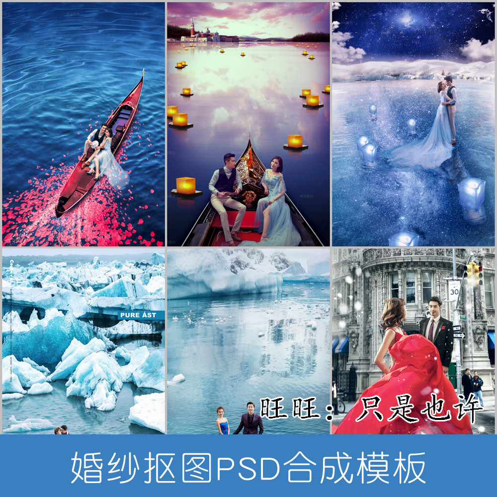 2019展会新室内外3D5D抠图合成创意影楼婚纱psd模板背景设计素材在类目 商务/设计服务, 设计服务, 设计素材/源文件中 - 来自Buy2taobao.com提供专业的淘宝代购服务