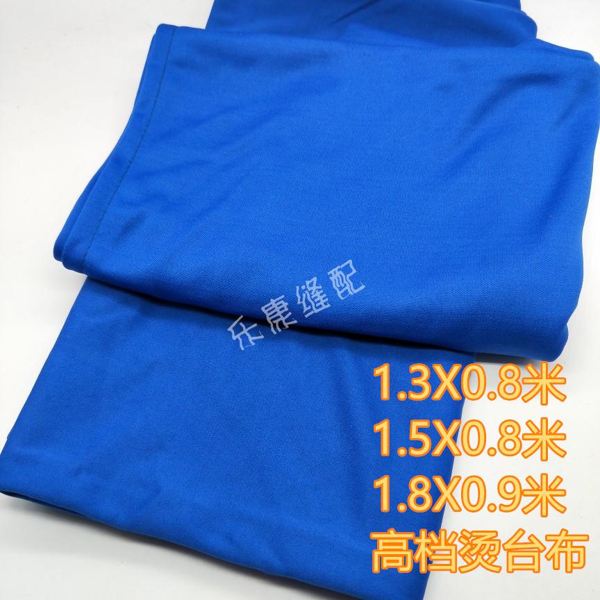 幹洗店台布服裝廠加厚不抽絲台布1.51.31.8米 高檔燙台布燙台配件在類目 收納整理, 衣物洗/曬/護理用具, 燙衣板及配件中 - 來自Buy2taobao.com提供專業的淘寶代購服務