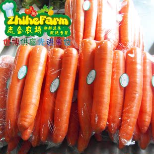  志合农场 无公害新鲜蔬菜自家农场配送 世博供应商 胡萝卜