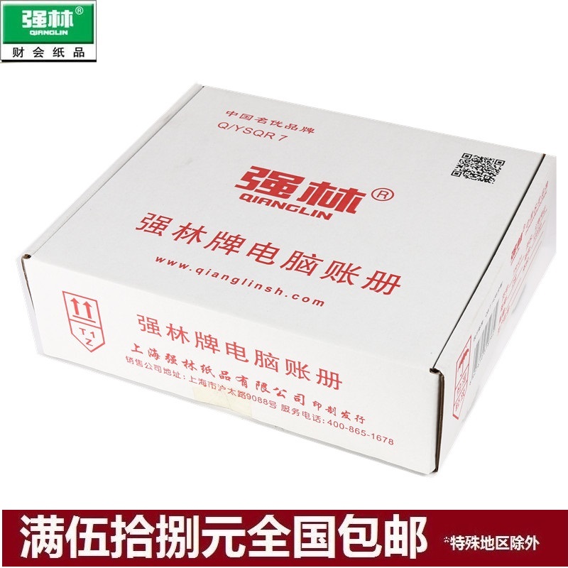 2000 Share Qiang Lin TR101 Computer accounting voucher Needle type Printing Finance CIMA computer Printing paperin the Electronic Dictionary/Electronic paper book/Stationery , Accounting supplies , Certificate category - from Buy2taobao.com to provide professional Taobao agent buy service
