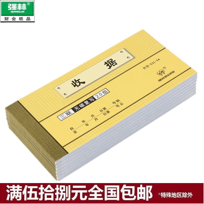 强林 531-54 三联无碳复写收据 通用单栏收据 54开 复写清晰|msdalam kategori Kamus elektronik/buku kertas elektronik/alat tulis, bekalan perakaunan, penerimaan/penerimaan - dari Buy2taobao.com untuk memberikan perkhidmatan ejen Taobao profesional membeli