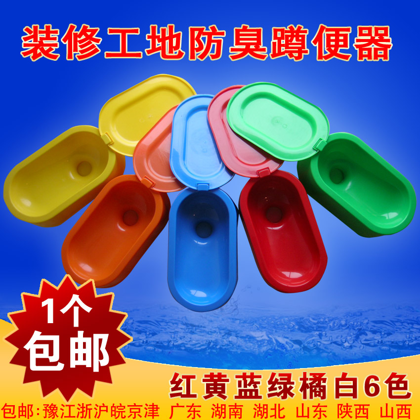 Renovation Temporary Simple toilet Deodorant Squatting Toilets disposable Plastic Pit Size Urinalin the Decoration main material , Green/In addition to taste/Maintenance , Green Series , Other category - from Buy2taobao.com to provide professional Taobao agent buy service