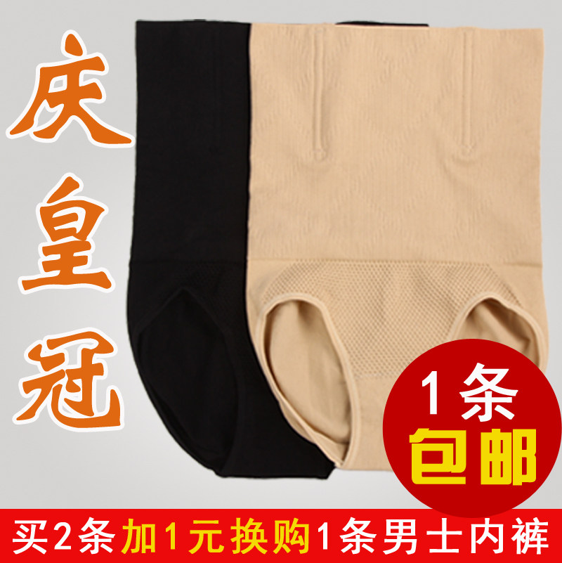 <em>收腹</em>裤高腰产后包邮,<em>收腹</em>裤高腰产后货到付款