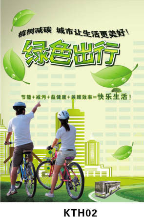 低碳环保<em>宣传标语</em>淘宝网低碳环保<em>宣传标语</em>价格