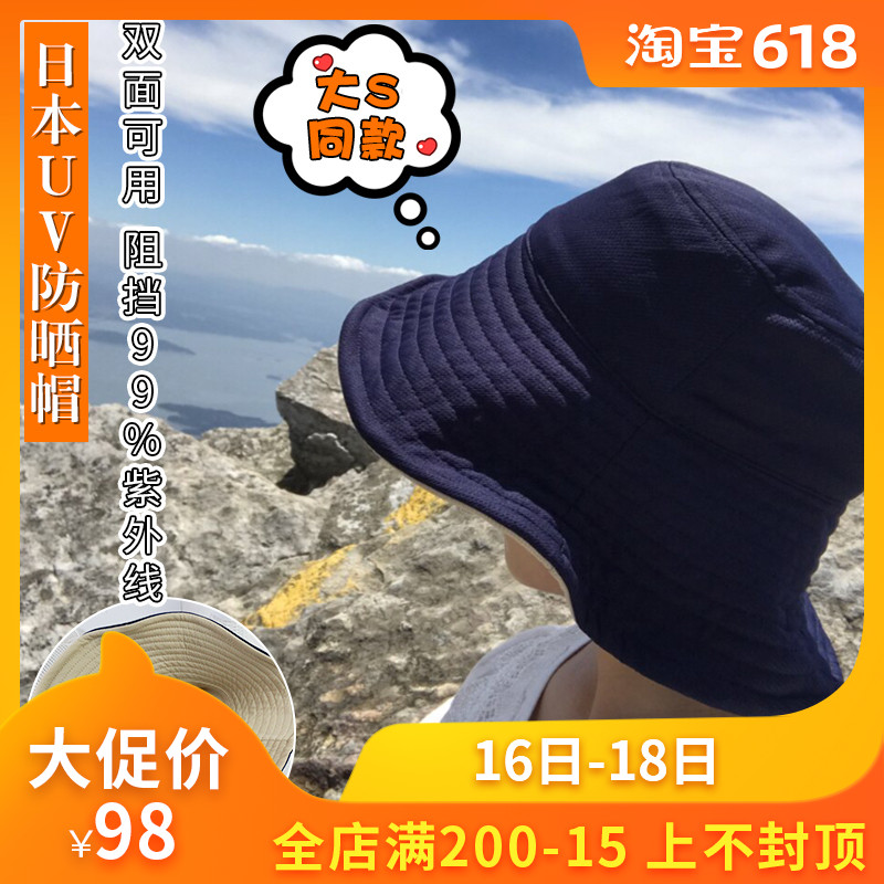 大S同款日本uvcut防晒帽 女户外防紫外线 太阳帽遮阳大檐帽渔夫帽|ruв категории Аксессуары, шляпа - от Buy2taobao.com для оказания профессиональной услуги покупки агента Taobao