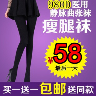  防静脉曲张瘦腿裤980D压力裤医用瘦身袜秋冬厚款打底裤美腿袜