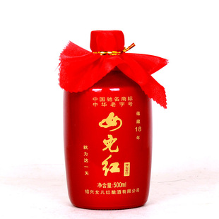  女儿红珠光红特型黄酒 女儿红黄酒 中华老字号绍兴花雕酒 500ml