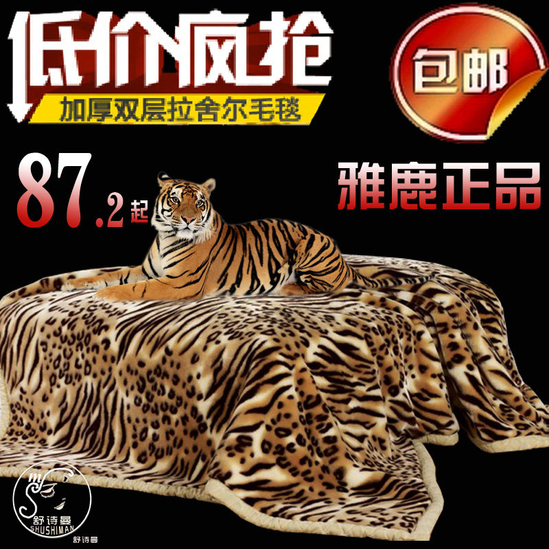 淘金币 加厚超柔双层拉舍尔婚庆毛毯 秋冬绒毯被 冬季休闲毯 包邮