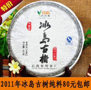 春明茶厂 春明茶厂