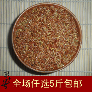  米字号/纯东北杂粮 新上等优质 有机红米 农家 自产养生补血粗粮