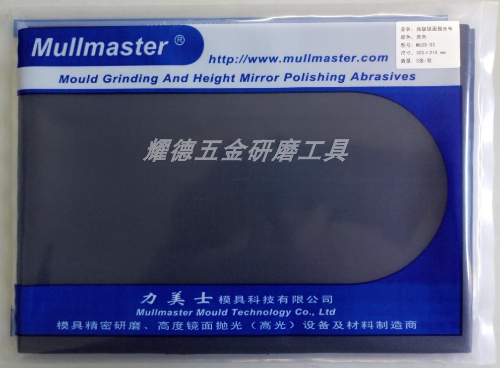 Genuine Limex MU05-03 black senior Mirror-polished 3M Gum 210*300mm5 Zhang 1 packagein the Accessories/Fashion Jewelry, Identification and maintenance supplies , Silver cleaning cloth category - from Buy2taobao.com to provide professional Taobao agent buy service