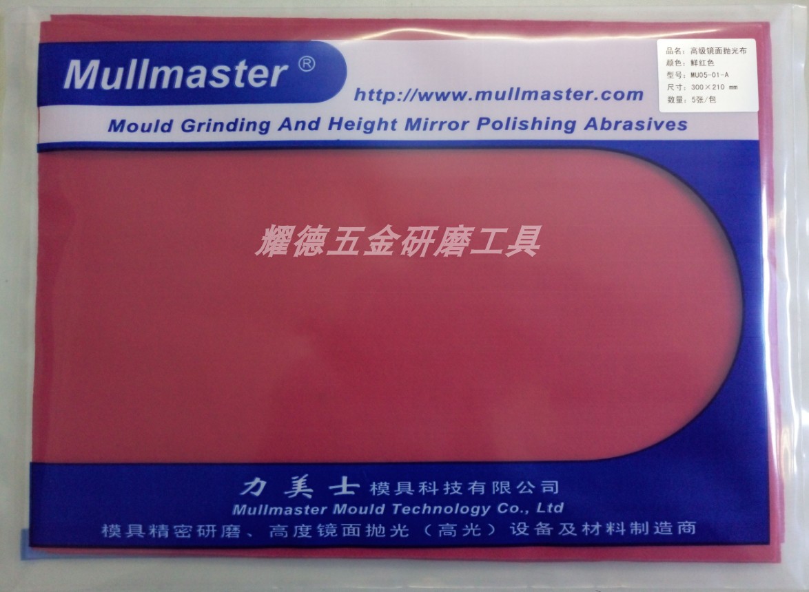 Genuine Limex MU05-01-A Bright red senior Mirror-polished 3M Gum 210*300mm5 Zhang 1 packagein the Accessories/Fashion Jewelry, Identification and maintenance supplies , Silver cleaning cloth category - from Buy2taobao.com to provide professional Taobao agent buy service