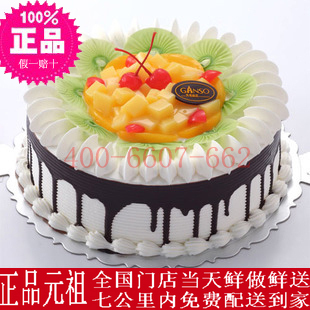 元祖/扬州/苏州/无锡/镇江/泰州全国生日蛋糕--水果之恋送蛋糕