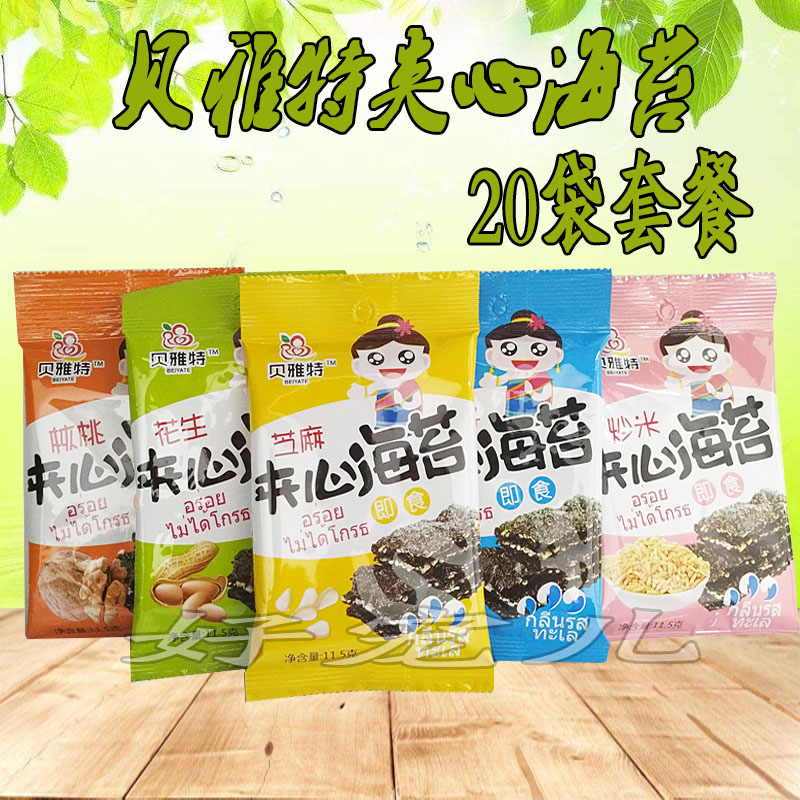 贝雅特夹心海苔11.5g*20包宝宝零食儿童即食海苔脆片包邮在类目 零食/坚果/特产, 鱿鱼丝/鱼干/海味即食, 海苔系列中 - 来自Buy2taobao.com提供专业的淘宝代购服务