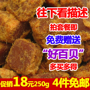  4件包邮特价零食品小吃特产XO酱烤牛肉粒/干250/500g克超内蒙古
