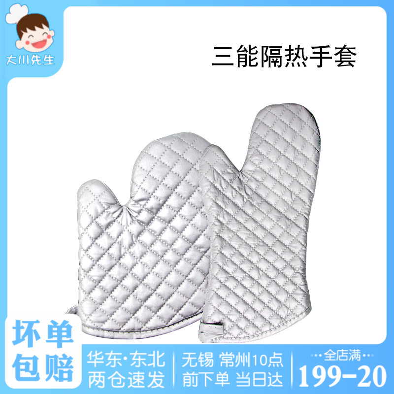 三能隔热耐高温防烫手套SN7994 15''烤箱用家用厨房手套单只装在类目 厨房/烹饪用具, 厨用小工具/厨房储物, 厨房电器配套用品, 微波炉手套中 - 来自Buy2taobao.com提供专业的淘宝代购服务