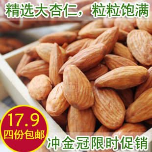  热销坚果零食 大粒饱满盐焗美国大杏仁250g克 补脑益肾干果坚果