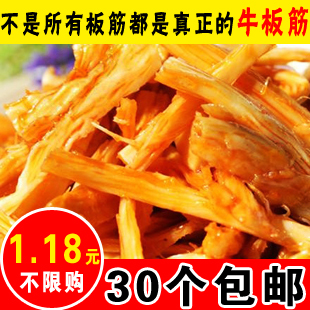  内蒙古特产 草原今朝香辣牛板筋 解馋肉类零食 独立包装 店主最爱
