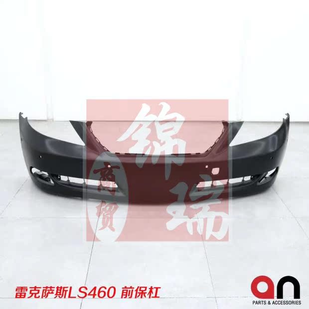 雷克薩斯LS460前保險杠後保險杠中網中網框前保下中網在類目 汽車/用品/配件/改裝, 汽車用品/內飾品, 擺件中 - 來自Buy2taobao.com提供專業的淘寶代購服務