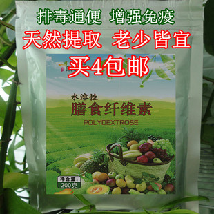  益生福糖天然水溶性膳食纤维素 治便秘腹泻结肠炎 润肠通便清肠毒