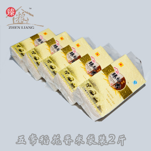  大米东北/五常稻花香/东北大米新米/稻花香大米/五常大米包邮