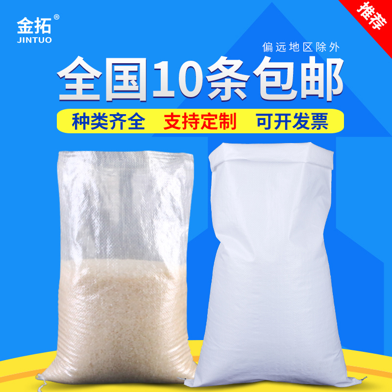 thickening white weave Snakeskin bag Midai rice Renovation garbage transparent packing doggy bag Midai Bagsin the Office Equipment/Consumables/Related Services , Packaging Equipment/Signs and supplies , Wrapped bags/Bags category - from Buy2taobao.com to provide professional Taobao agent buy service