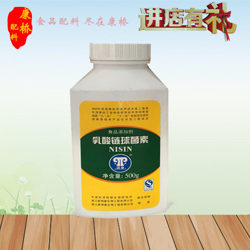 食品级乳酸链球菌素 银象乳酸链球菌素食品级 食品高效防腐包邮|msdalam kategori beras/Utara-Selatan barangan kering/perasa, bahan-bahan penaik/aksesori/Aditif makanan - New, Aditif makanan, bahan tambahan makanan lain - dari Buy2taobao.com untuk memberikan perkhidmatan ejen Taobao profesional membeli