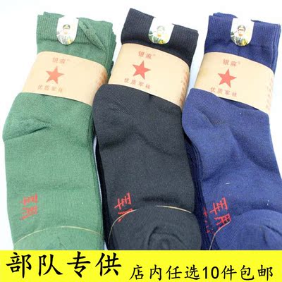 秋冬季男女士麻棉纯棉中筒加厚军绿黑青迷彩部队专用劳保地摊袜子