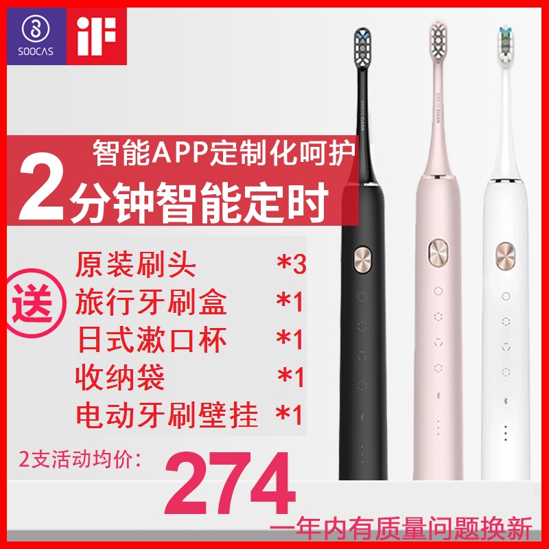 素士声波电动牙刷X3智能成人情侣充电式震动自动牙刷防水小米生态在类目 个人护理/保健/按摩器材, 口腔护理, 电动牙刷中 - 来自Buy2taobao.com提供专业的淘宝代购服务