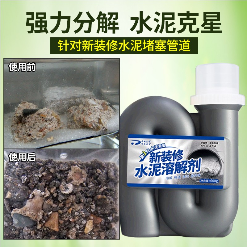 Ping Chase cement Dissolving agent Renovation garbage cement Block Nemesis Through sewer cement Scavenger Artifactin the Care cleaners/Sanitary napkins/Paper/Aromatherapy , Family environment cleaner , Pipeline dredge agent category - from Buy2taobao.com to provide professional Taobao agent buy service