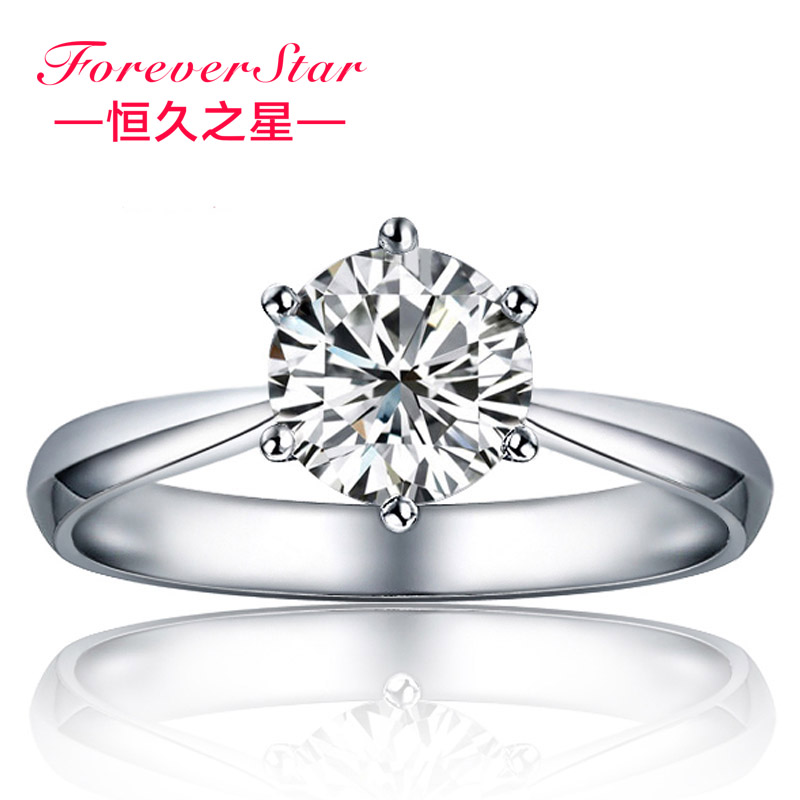 恒久之星 正品1克拉钻戒铂金钻石戒指女戒结婚戒指一克拉裸钻定制 恒久之星 正品1克拉钻戒铂金钻石戒指女戒结婚戒指一克拉裸钻定制