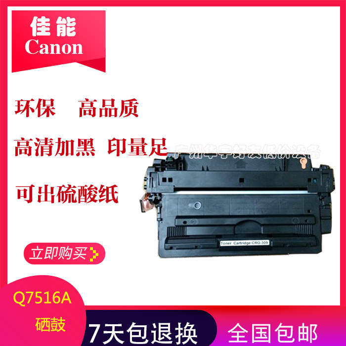 全新满粉易加粉硒鼓,适合佳能3900,佳能8610等机器在类目 办公设备/耗材/相关服务, 墨粉硒鼓耗材类, 硒鼓/粉盒中 - 来自Buy2taobao.com提供专业的淘宝代购服务