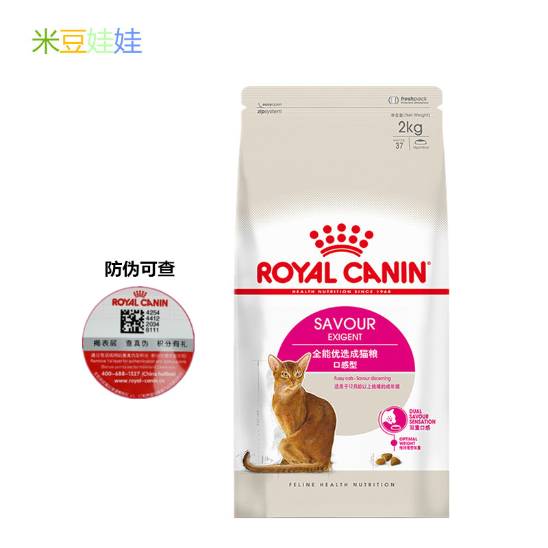 米豆娃娃 皇家猫粮 ES35口感型挑嘴成猫猫粮 2kg 包邮 防伪可查在类目 宠物/宠物食品及用品, 猫主粮中 - 来自Buy2taobao.com提供专业的淘宝代购服务