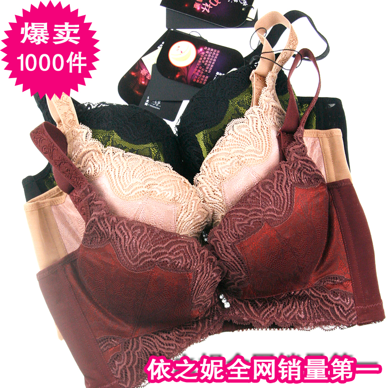 <em>依之妮文胸</em>m1206aa包邮|<em>依之妮文胸</em>m1206aa