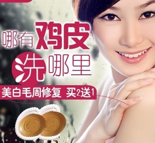 鸡皮肤怎么样去除用什么洗可以去鸡皮好?–淘